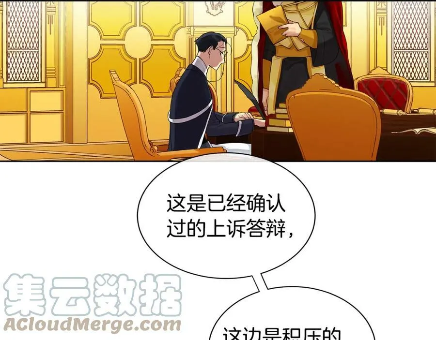 第16话 恐怖袭击 第9页