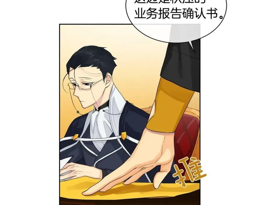 第16话 恐怖袭击 第10页