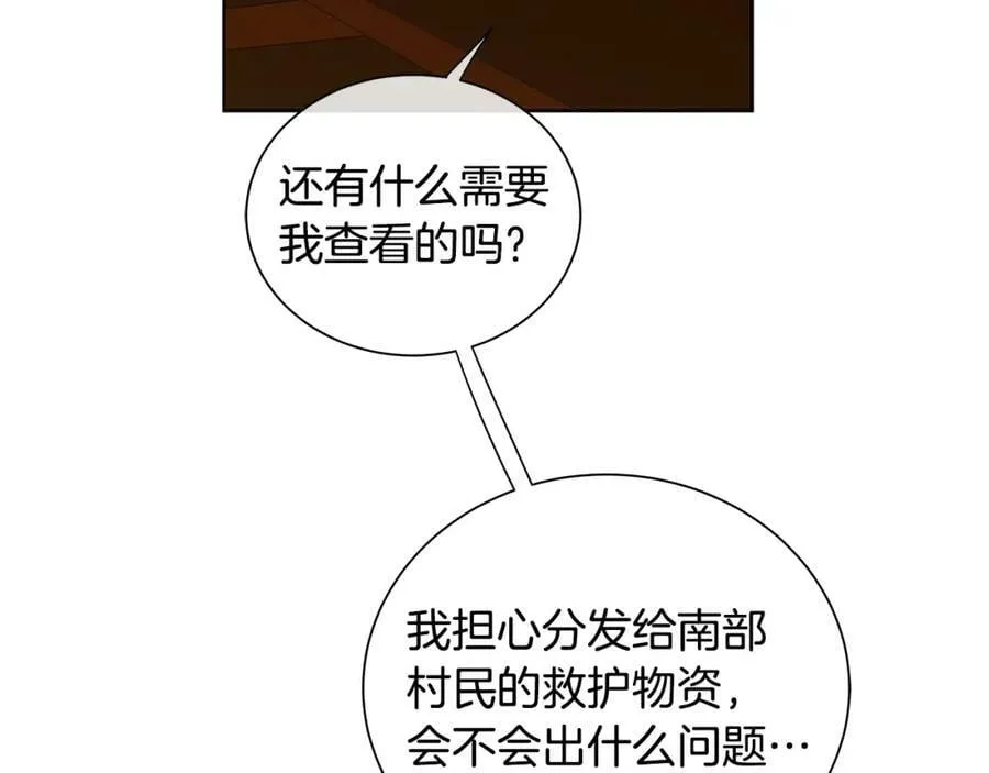 第16话 恐怖袭击 第11页