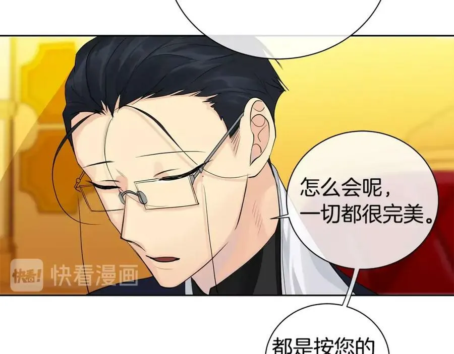 第16话 恐怖袭击 第12页