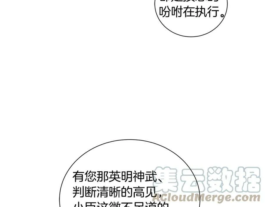 第16话 恐怖袭击 第13页