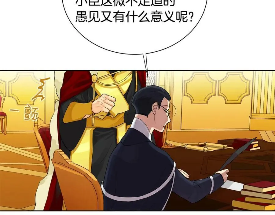 第16话 恐怖袭击 第14页