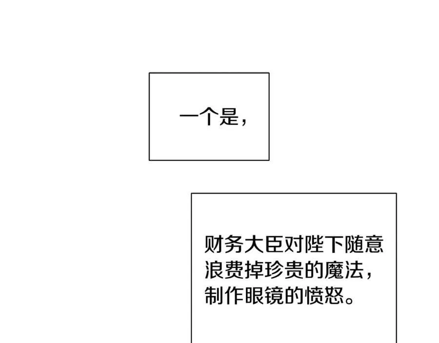 第16话 恐怖袭击 第15页