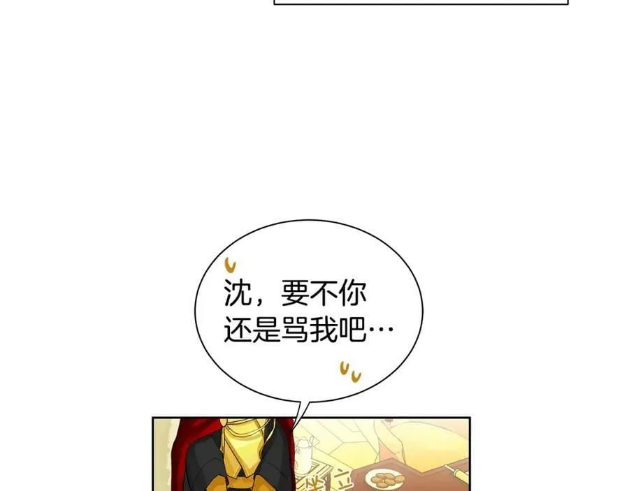第16话 恐怖袭击 第16页