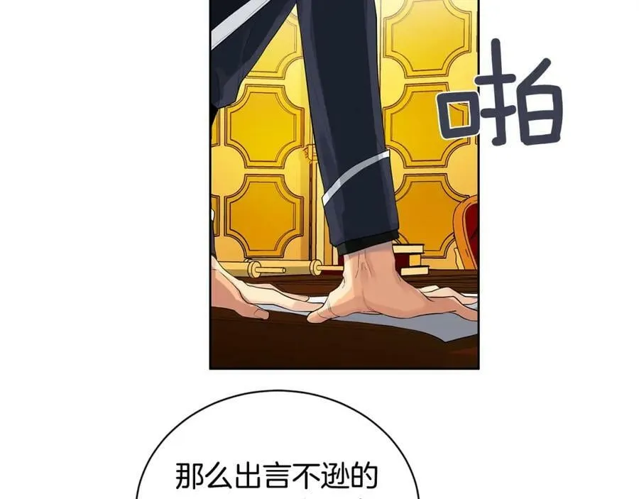 第16话 恐怖袭击 第19页