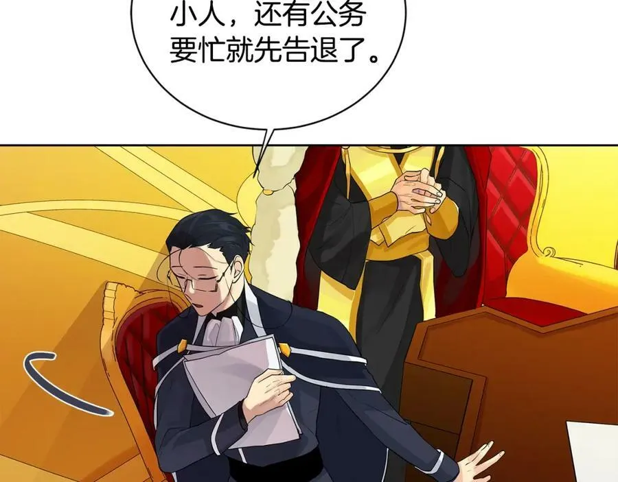 第16话 恐怖袭击 第20页