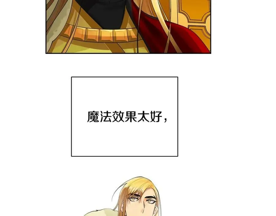 第16话 恐怖袭击 第22页