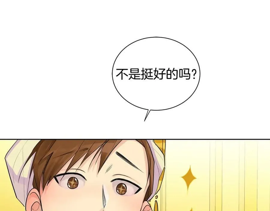 第16话 恐怖袭击 第28页