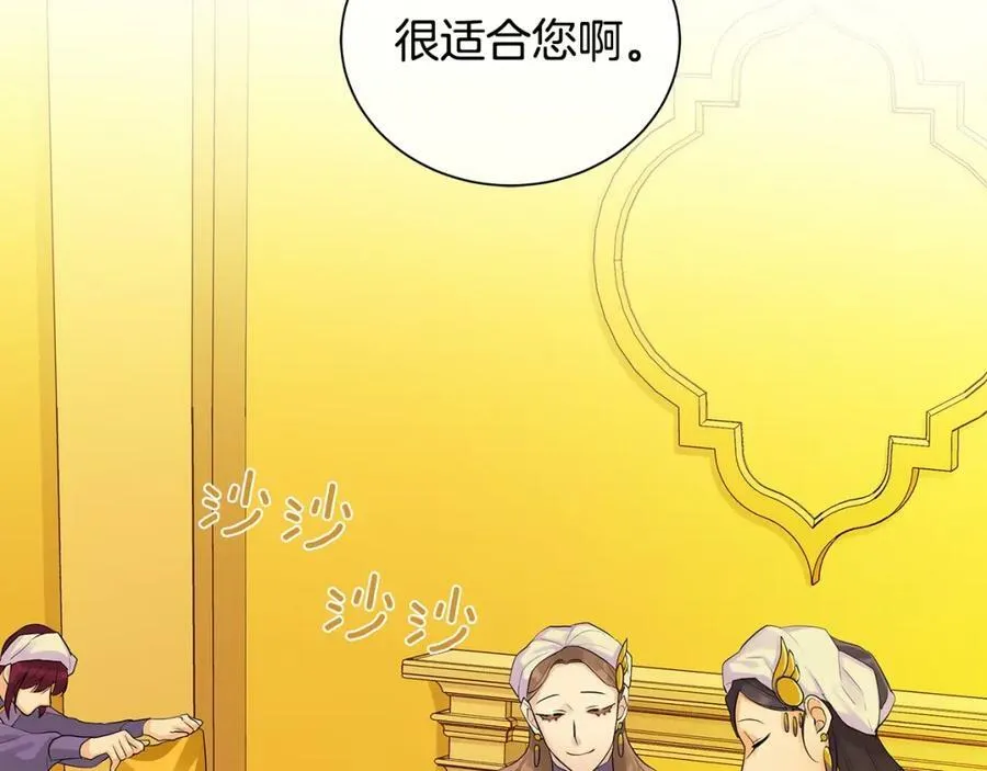 第16话 恐怖袭击 第30页