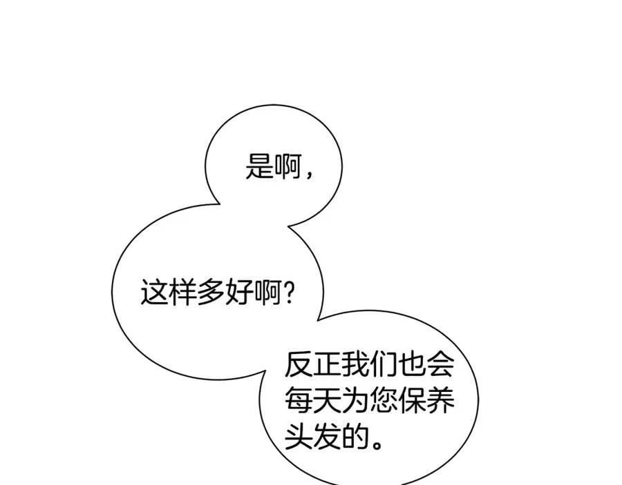 第16话 恐怖袭击 第34页