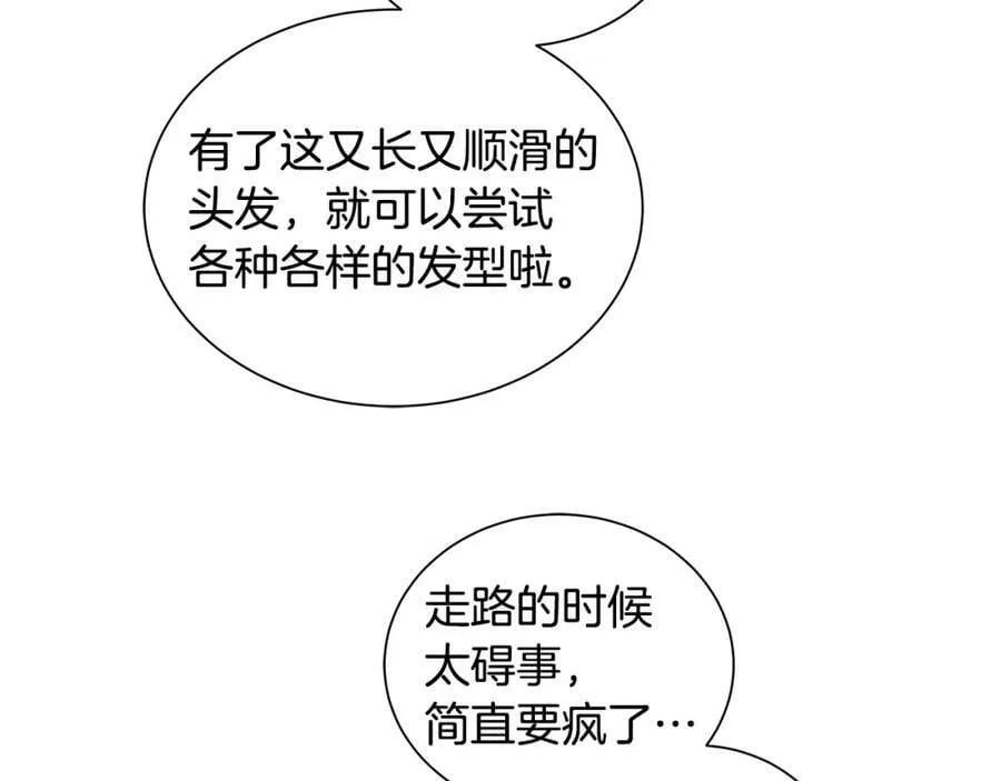 第16话 恐怖袭击 第36页