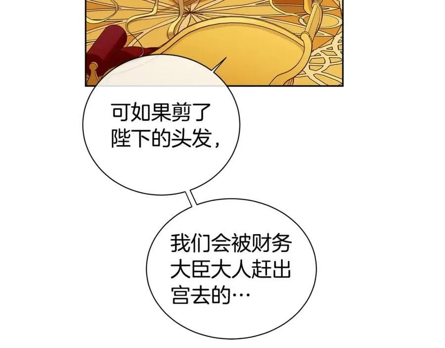 第16话 恐怖袭击 第38页