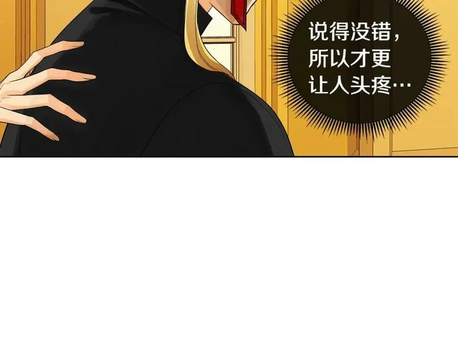 第16话 恐怖袭击 第40页