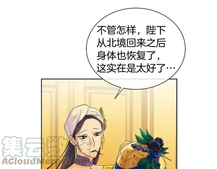 第16话 恐怖袭击 第41页