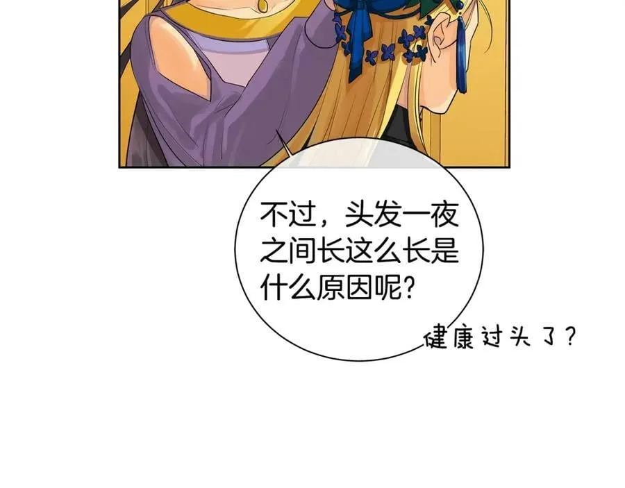 第16话 恐怖袭击 第42页