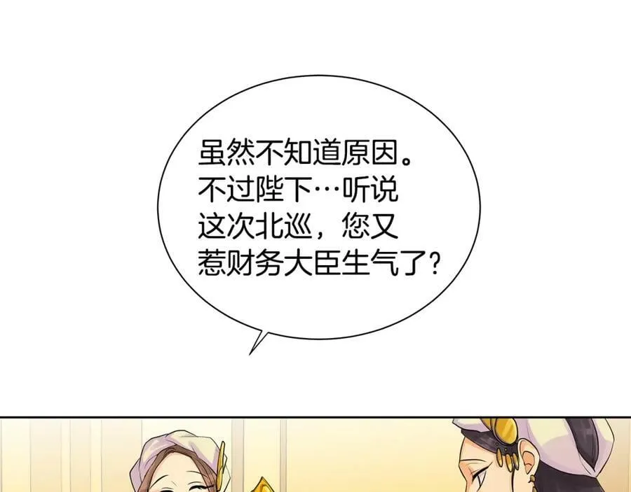 第16话 恐怖袭击 第43页