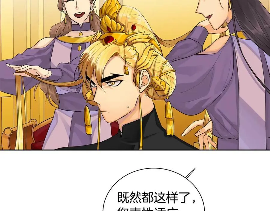 第16话 恐怖袭击 第44页
