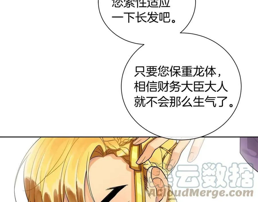 第16话 恐怖袭击 第45页