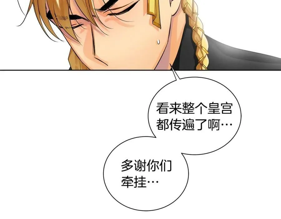 第16话 恐怖袭击 第46页