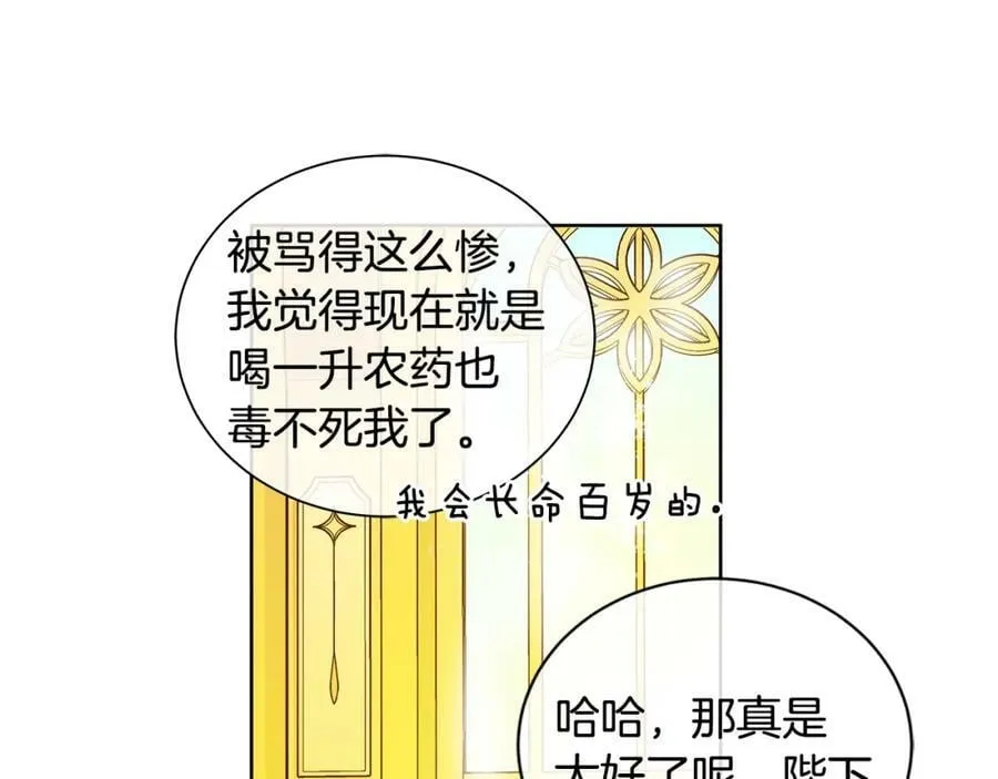 第16话 恐怖袭击 第48页