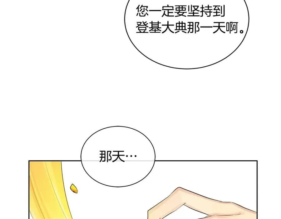 第16话 恐怖袭击 第50页