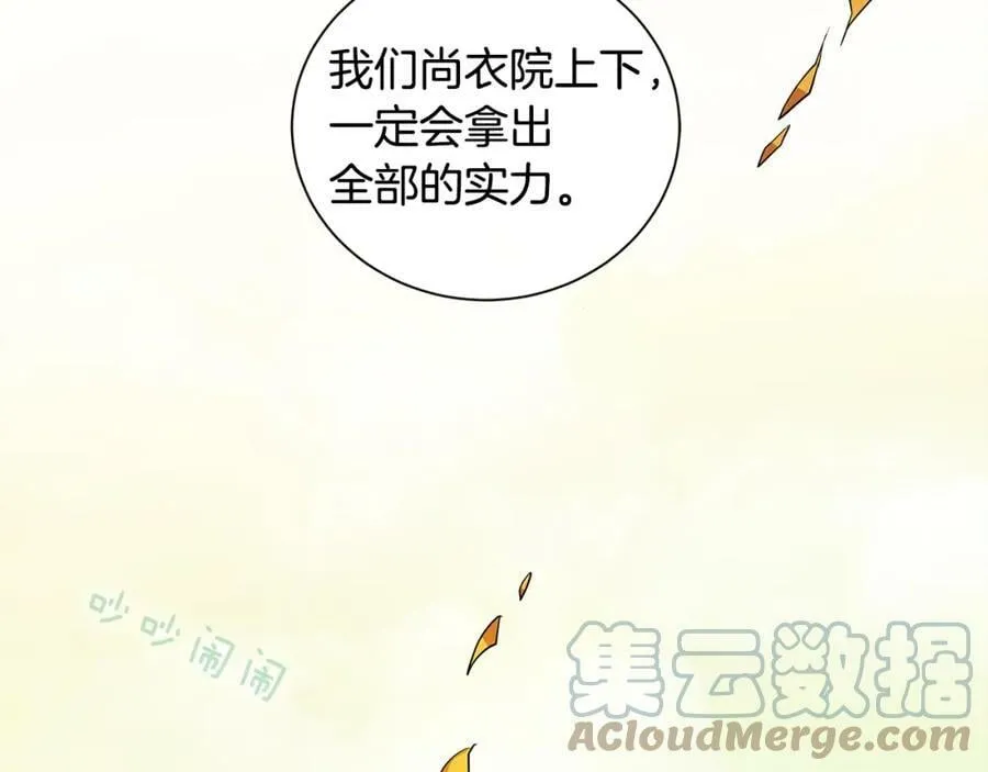 第16话 恐怖袭击 第53页