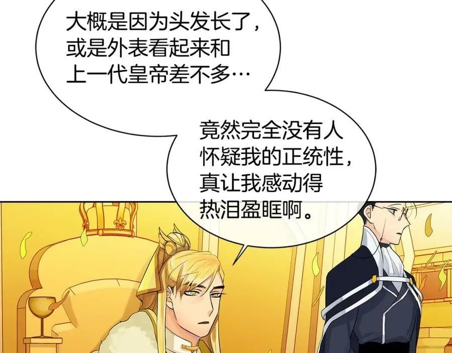 第16话 恐怖袭击 第74页