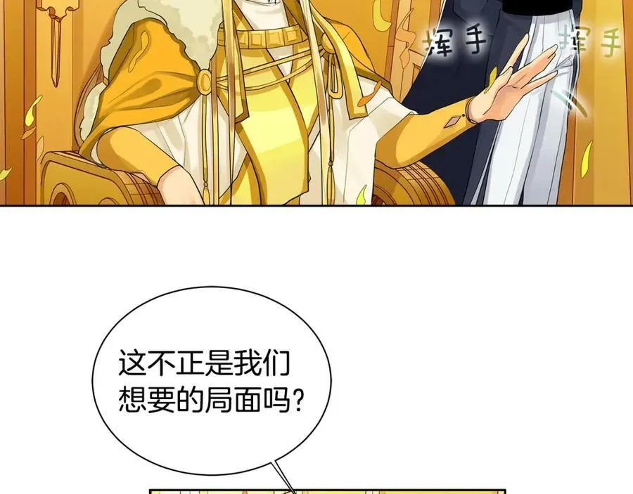 第16话 恐怖袭击 第75页