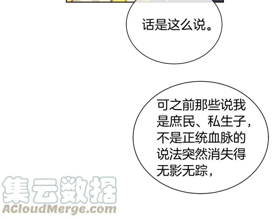 第16话 恐怖袭击 第77页