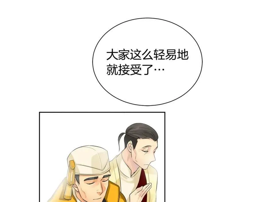 第16话 恐怖袭击 第78页