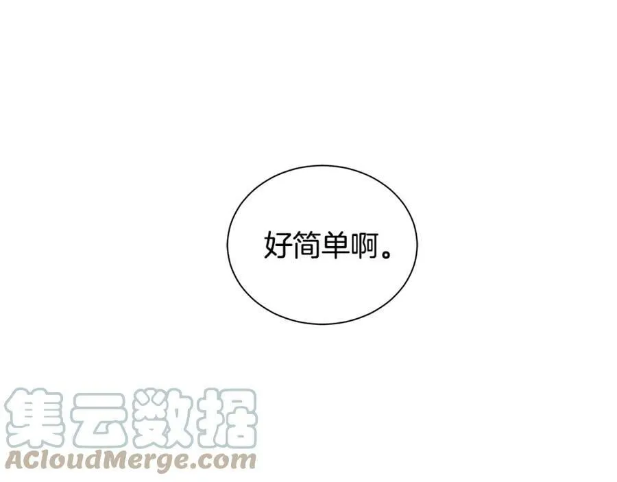 第16话 恐怖袭击 第81页