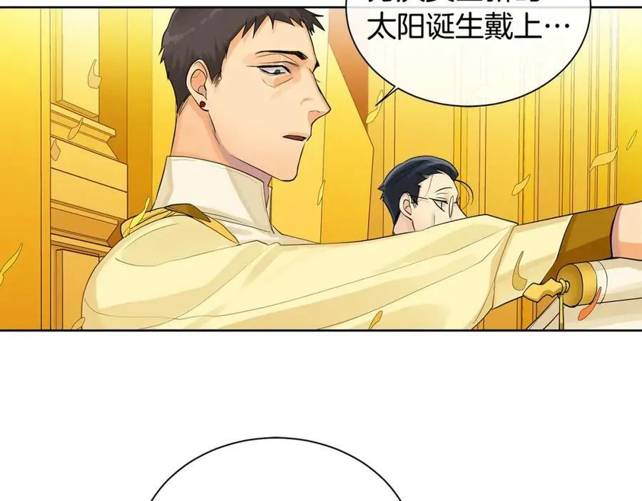 第16话 恐怖袭击 第88页
