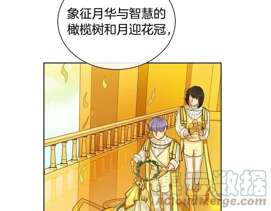 第16话 恐怖袭击 第89页