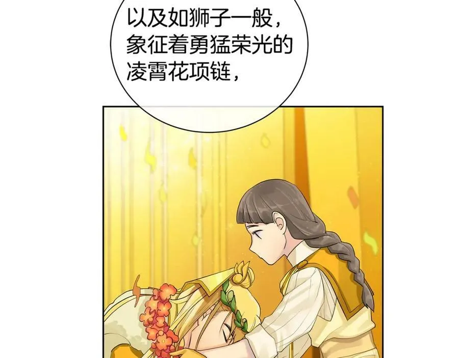 第16话 恐怖袭击 第91页