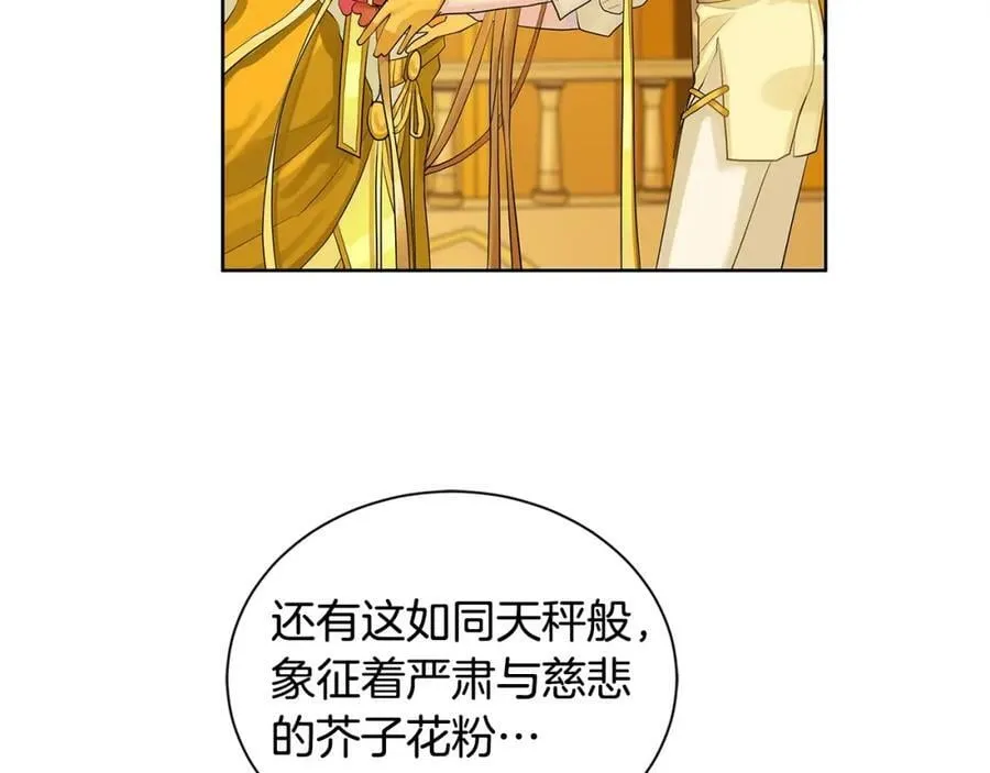 第16话 恐怖袭击 第92页