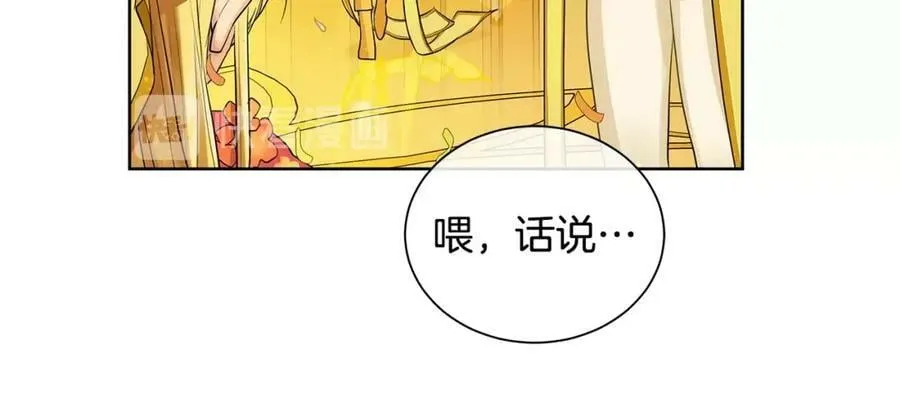 第16话 恐怖袭击 第94页