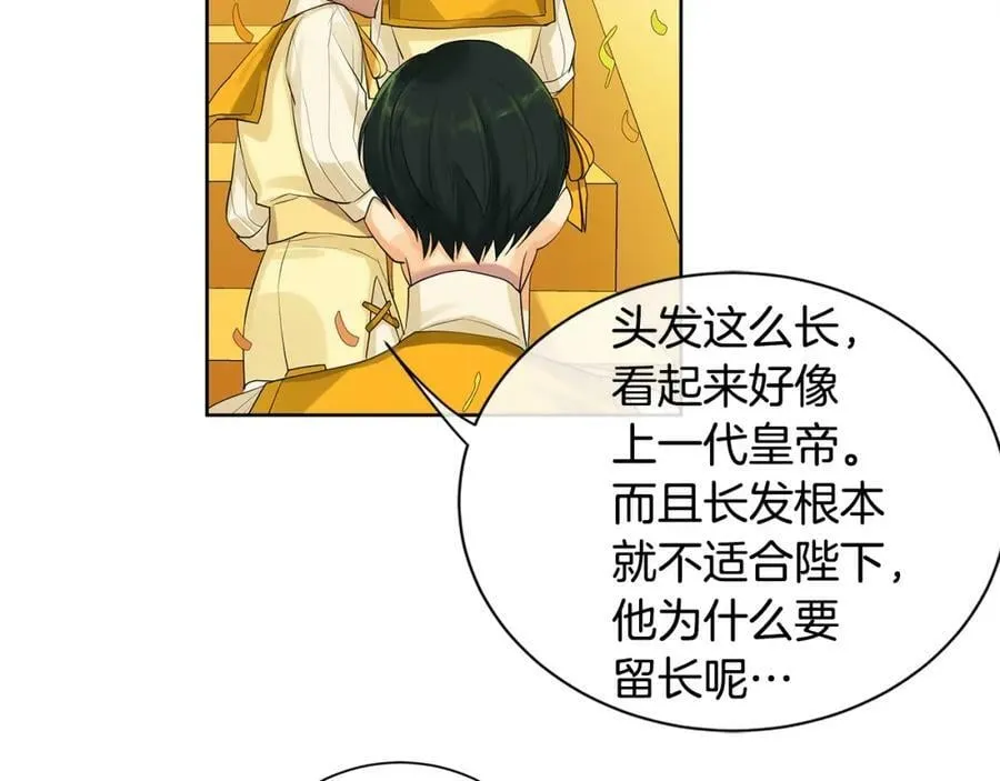 第16话 恐怖袭击 第96页