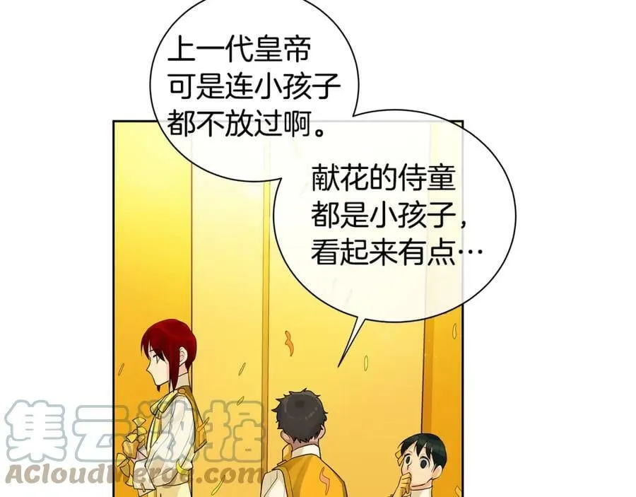 第16话 恐怖袭击 第97页
