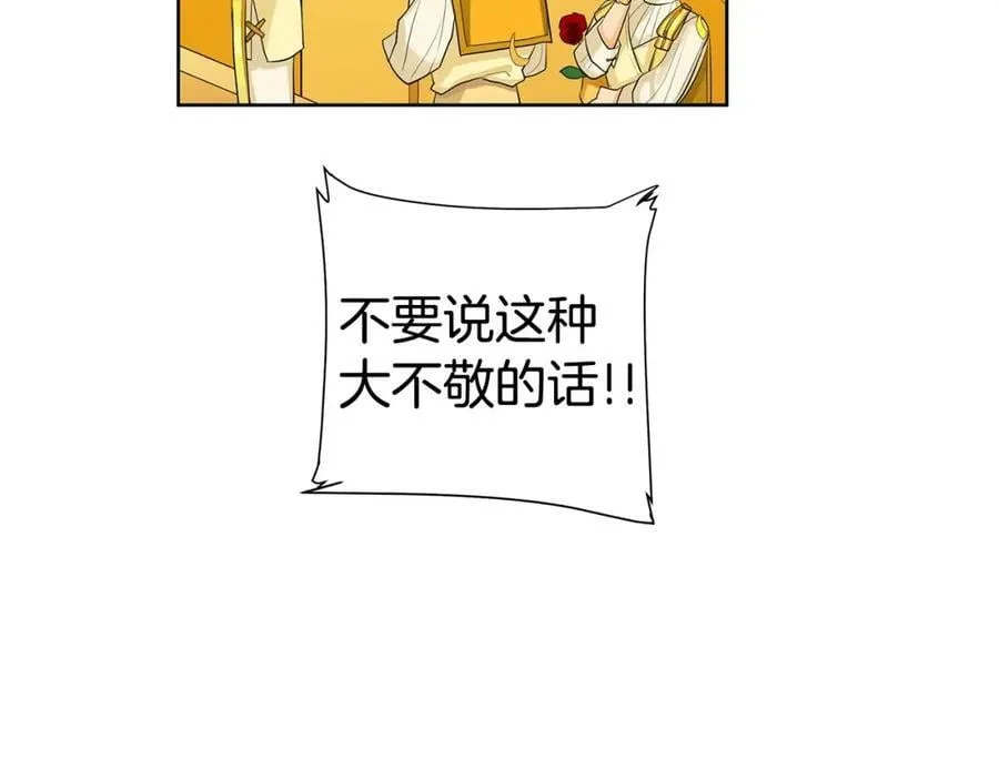 第16话 恐怖袭击 第98页