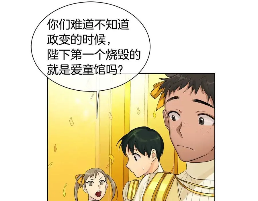 第16话 恐怖袭击 第99页
