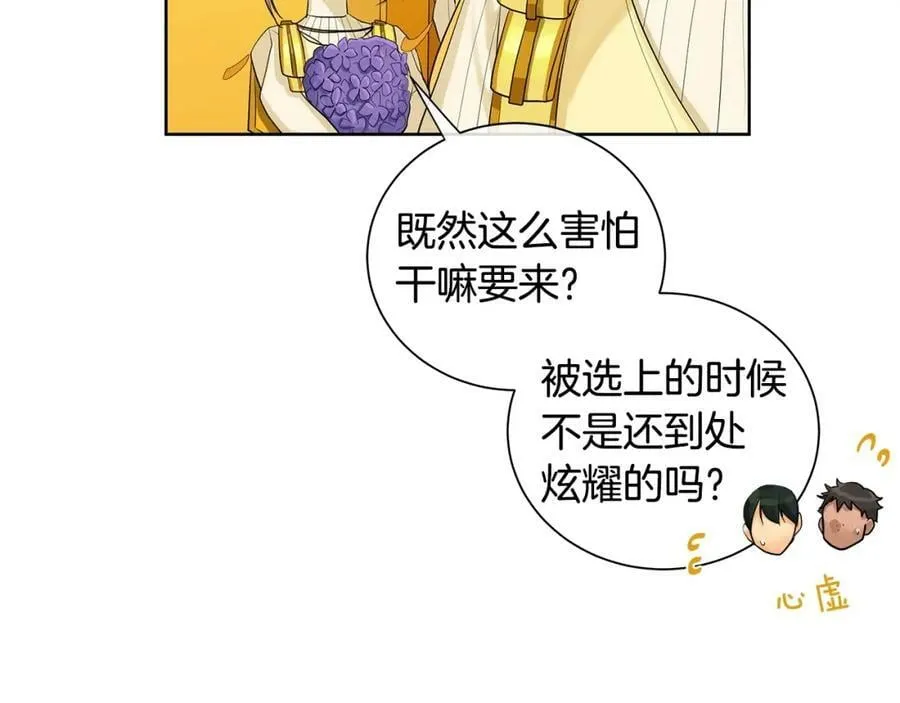 第16话 恐怖袭击 第100页