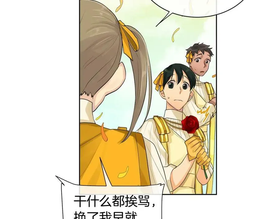 第16话 恐怖袭击 第102页
