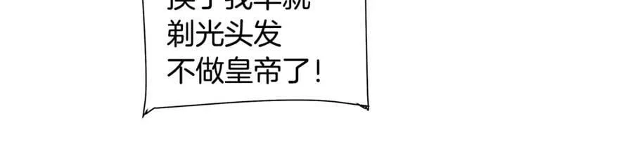第16话 恐怖袭击 第103页