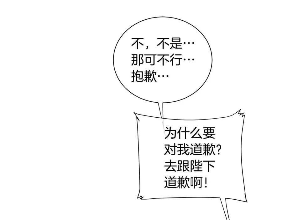第16话 恐怖袭击 第104页