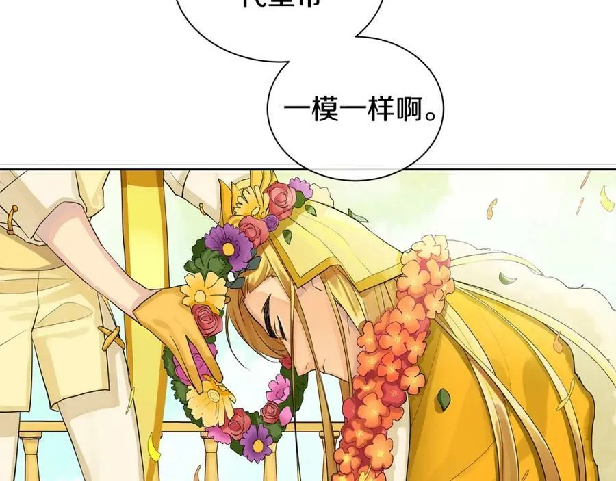 第16话 恐怖袭击 第106页