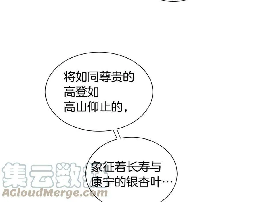 第16话 恐怖袭击 第109页
