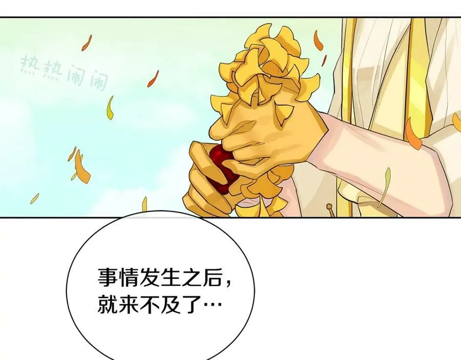 第16话 恐怖袭击 第112页