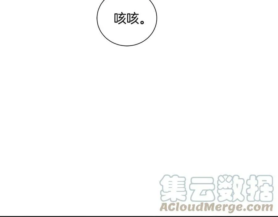 第16话 恐怖袭击 第121页