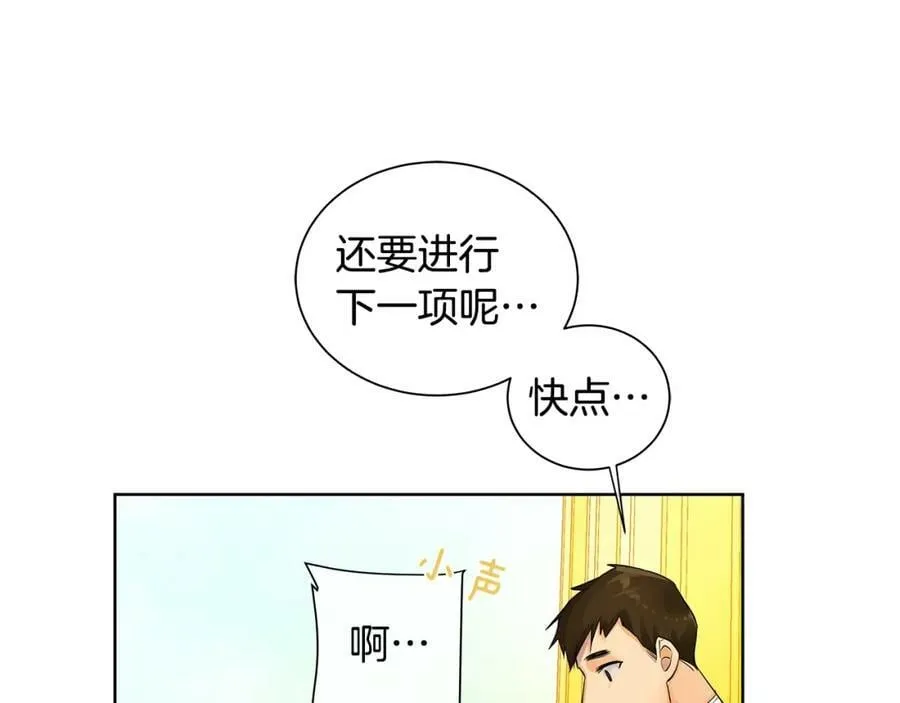第16话 恐怖袭击 第127页