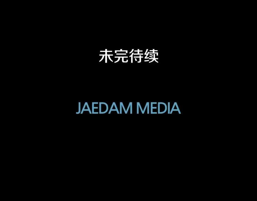 第16话 恐怖袭击 第138页